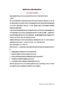 黄粉甲沟炎论文 醋调大黄粉治甲沟炎
