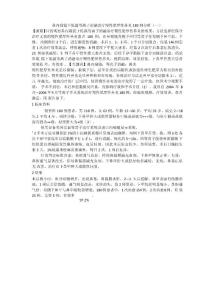 鼻內(nèi)窺鏡下低溫等離子消融治療慢性肥厚性鼻炎180例分析