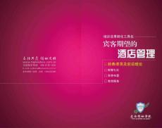 經典語錄及前沿理論