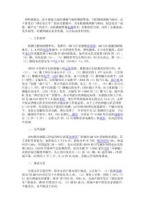 一種酒精氣味檢測(cè)報(bào)警器的制作