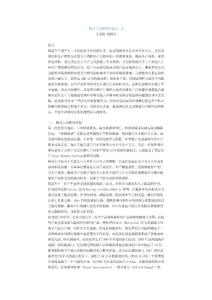 精益六西格瑪探索（之一）