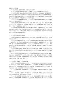 園林規(guī)劃設(shè)計(jì)步驟