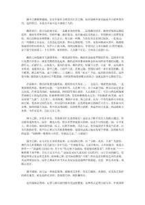 造園手法之八·路橋與鋪地