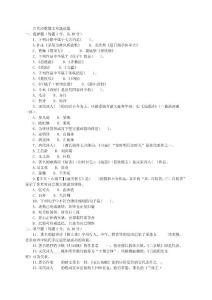 古代詩歌散文專題試題答案及評分標準