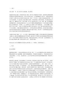 英語學(xué)習(xí)方法