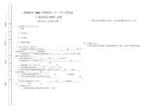 2011年秋季园林设计基础试题