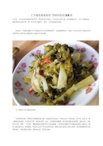 千万别吃隔夜饭菜 胃癌风险高3.6倍