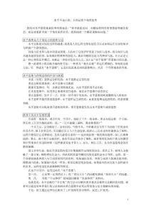 《水平營銷》連載8：水平不是目的，目的是換個角度思考