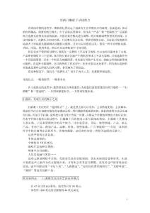 《水平營銷》連載11：用兩只眼睛子尋找焦點