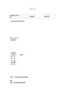 商業(yè)計(jì)劃書9044930360【薪酬管理類】