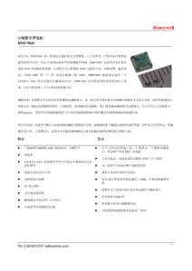 HMC5843設(shè)計(jì)資料