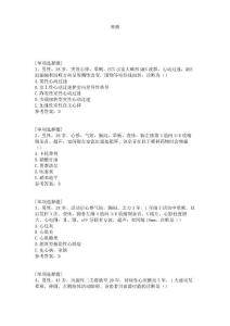 晕厥试题