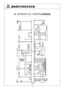 BMW總線路圖總《下冊(cè)》線路圖2