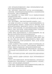 犯罪学过关宝典