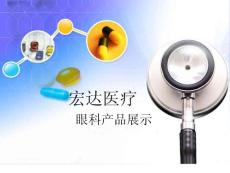 宏達醫療器械產品展示（ppt課件）