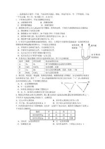 初中化学双选