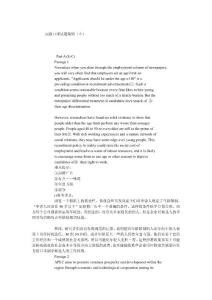 高級口譯試題集錦（６）