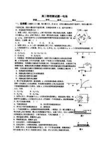 10.11.20高三物理測(cè)試卷《電場(chǎng)》(含答案)