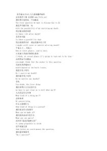 耶魯大學開放課程—哲學：死亡.02