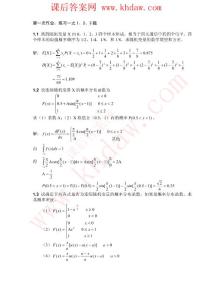 《隨機信號分析》趙淑清