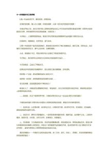 国庆演讲稿