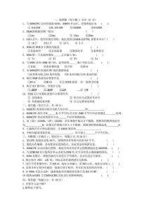 微机原理试题试题