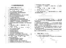 八年级物理抽测试卷