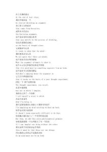 耶魯大學開放課程—哲學：死亡.06.