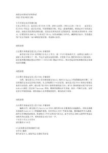 十月手机行水差价排行榜