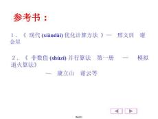 組合最優(yōu)化問題