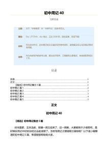 初中周记（初中作文•初中周记）