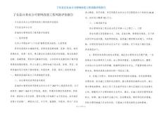 子長縣自來水公司管網改造工程風險評估報告