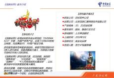 龍騰世界 產品介紹