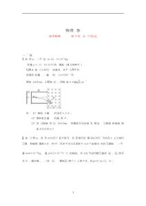 高考物理专项训练—带电粒子在复合场中的运动