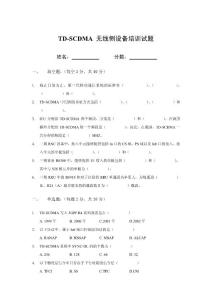 TD-RNS試題(楊磊)