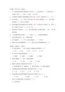 NodeB中級培訓考題