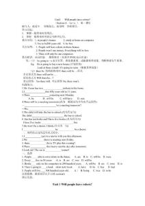 新目標(biāo)八年級(jí)英語(yǔ)下冊(cè)一中導(dǎo)學(xué)案