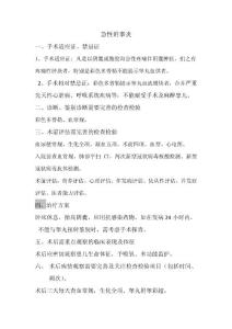 急性附睾炎