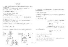 数学试卷