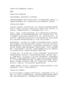 中國農民豐收節心得感想多篇（共5009字）