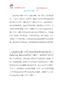 西班牙知名大学-加泰罗尼亚理工大学简介