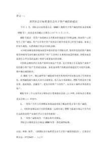 4外文翻译一