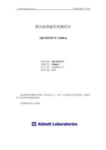 ARCHITECT  System i2000SR SOP