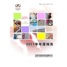 中银绒业：2011年年度报告000982zyry