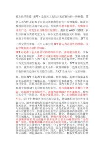 孤立性纤维瘤