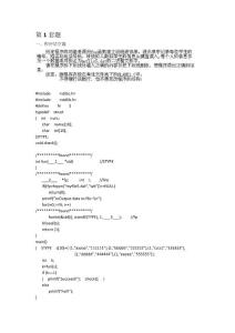 國家二c語言機試試題