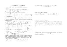 八年级数学单元测试(分式方程)