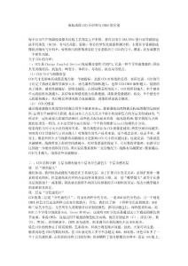 CCD介紹和與CMOS的區別