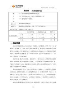 初三数学寒假课程4（杭州分公司）-阅读理解题