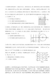 高考物理电磁学大题练习—带电粒子在复合场中的运动